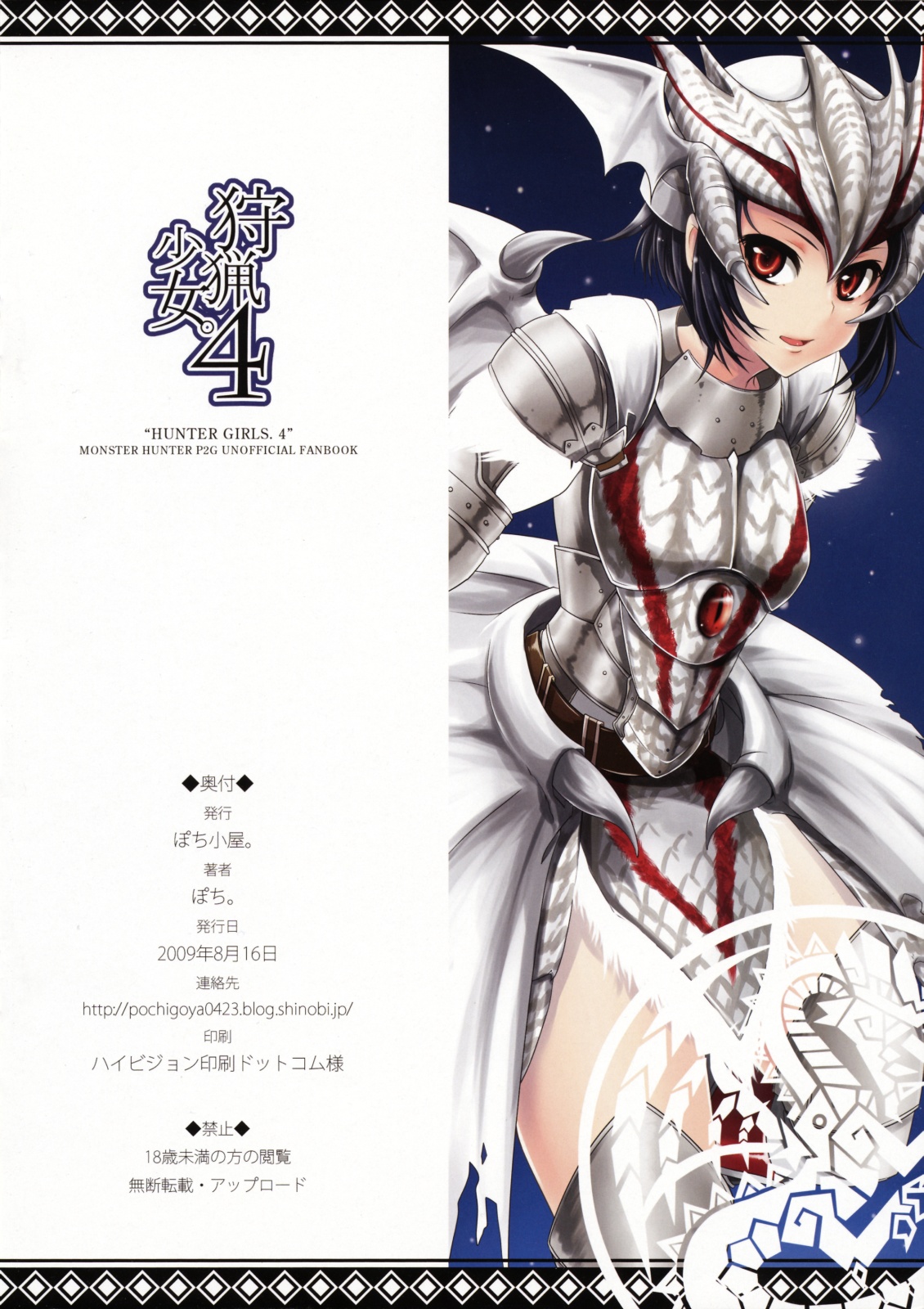 Shuryou Shoujo. 4 page 12 full