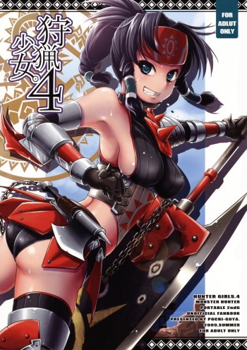 (C76) [Pochi-goya. (Pochi.)] Shuryou Shoujo. 4 (Monster Hunter) cover