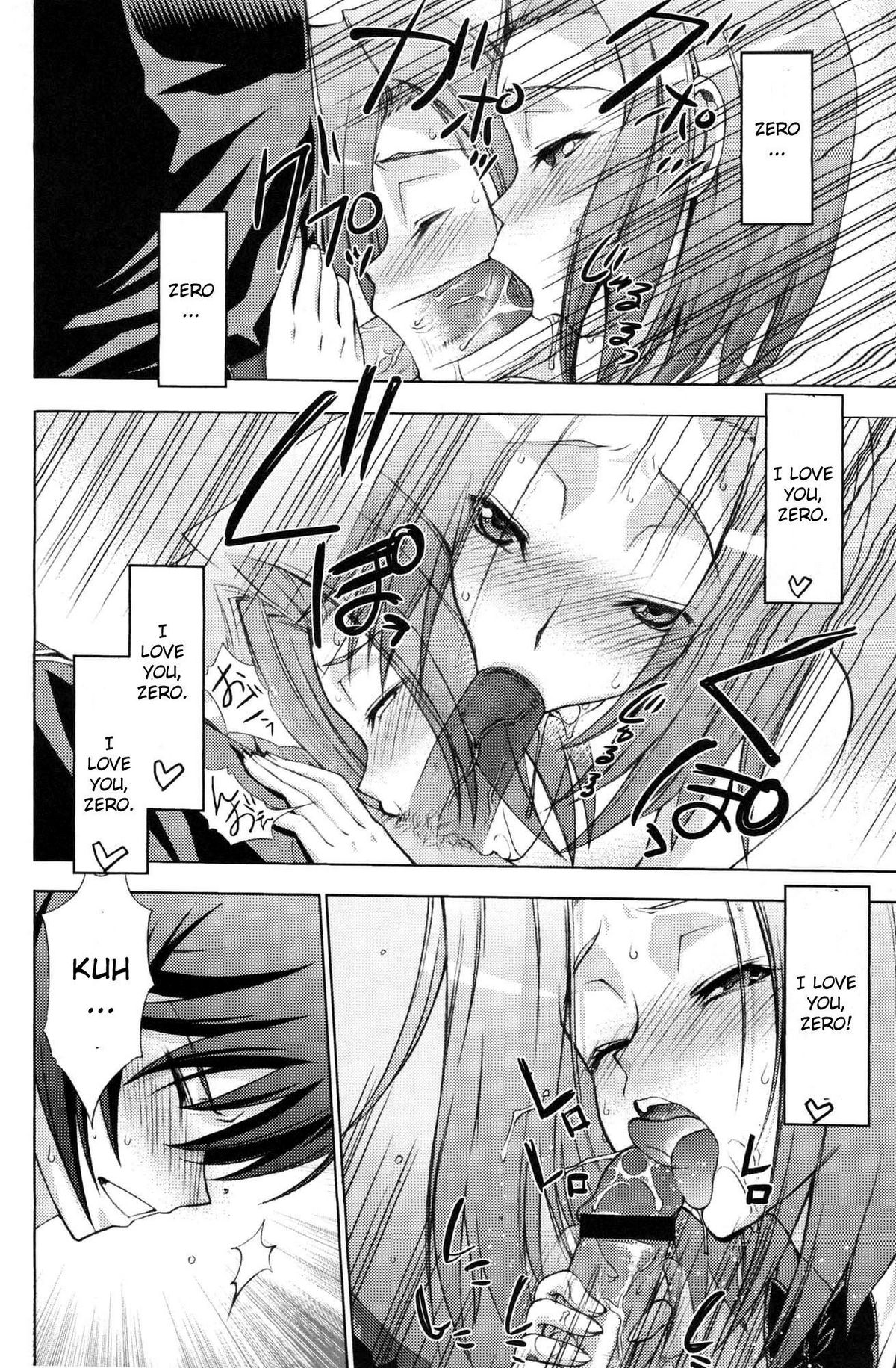 Zero no Mono Code 1 | Zero's Belonging Code 1 page 5 full