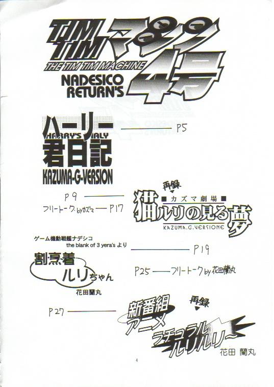 TIMTIM MACHINE 4 page 3 full