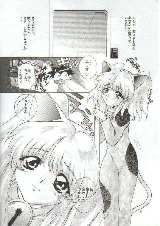 TIMTIM MACHINE 4 page 9 full