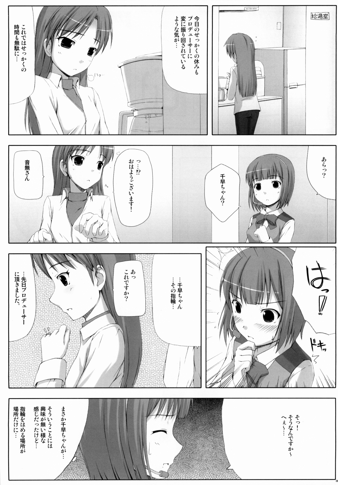 BAD COMMUNICATION? 5 page 7 full