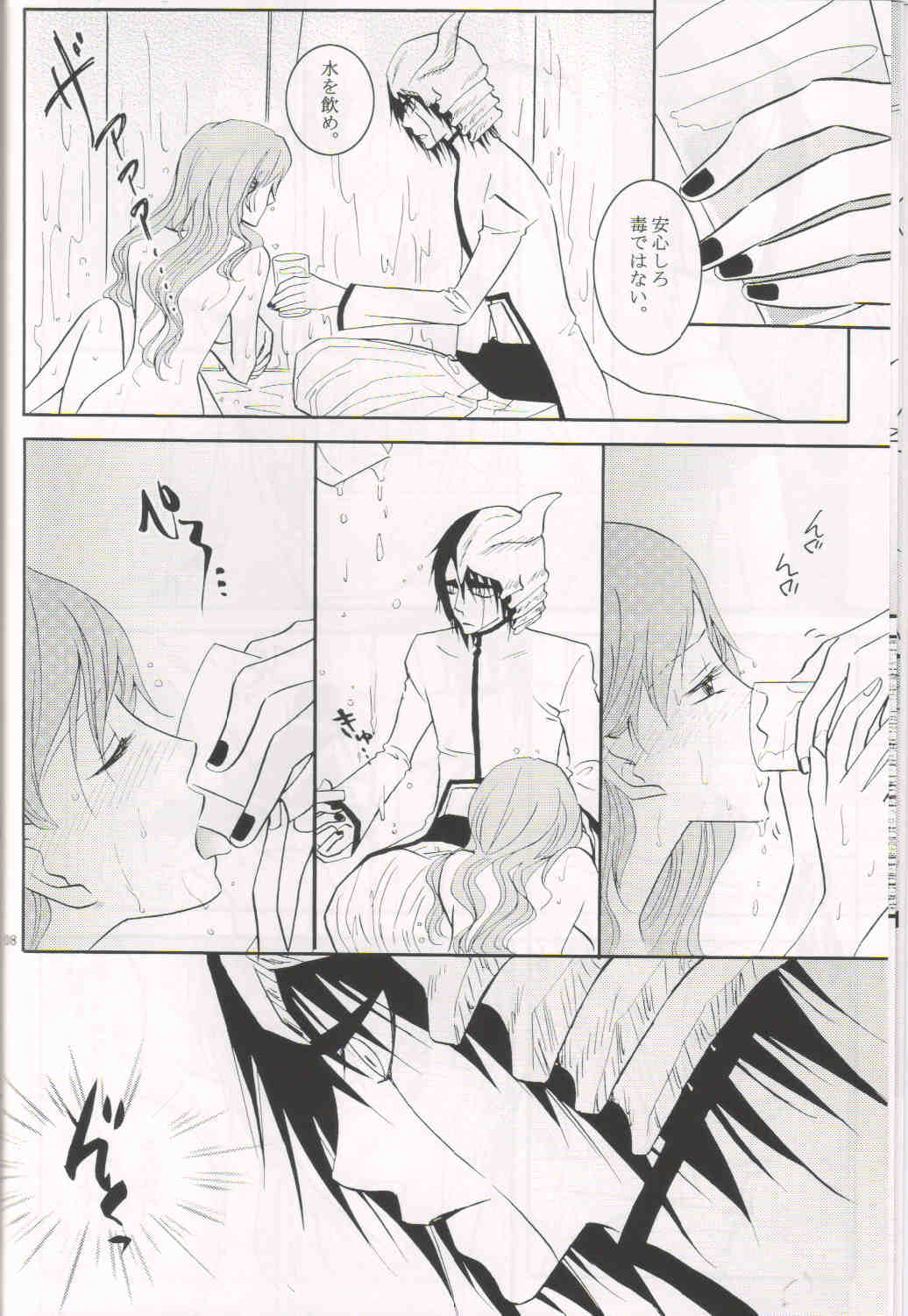 Baa baa black sheep page 7 full