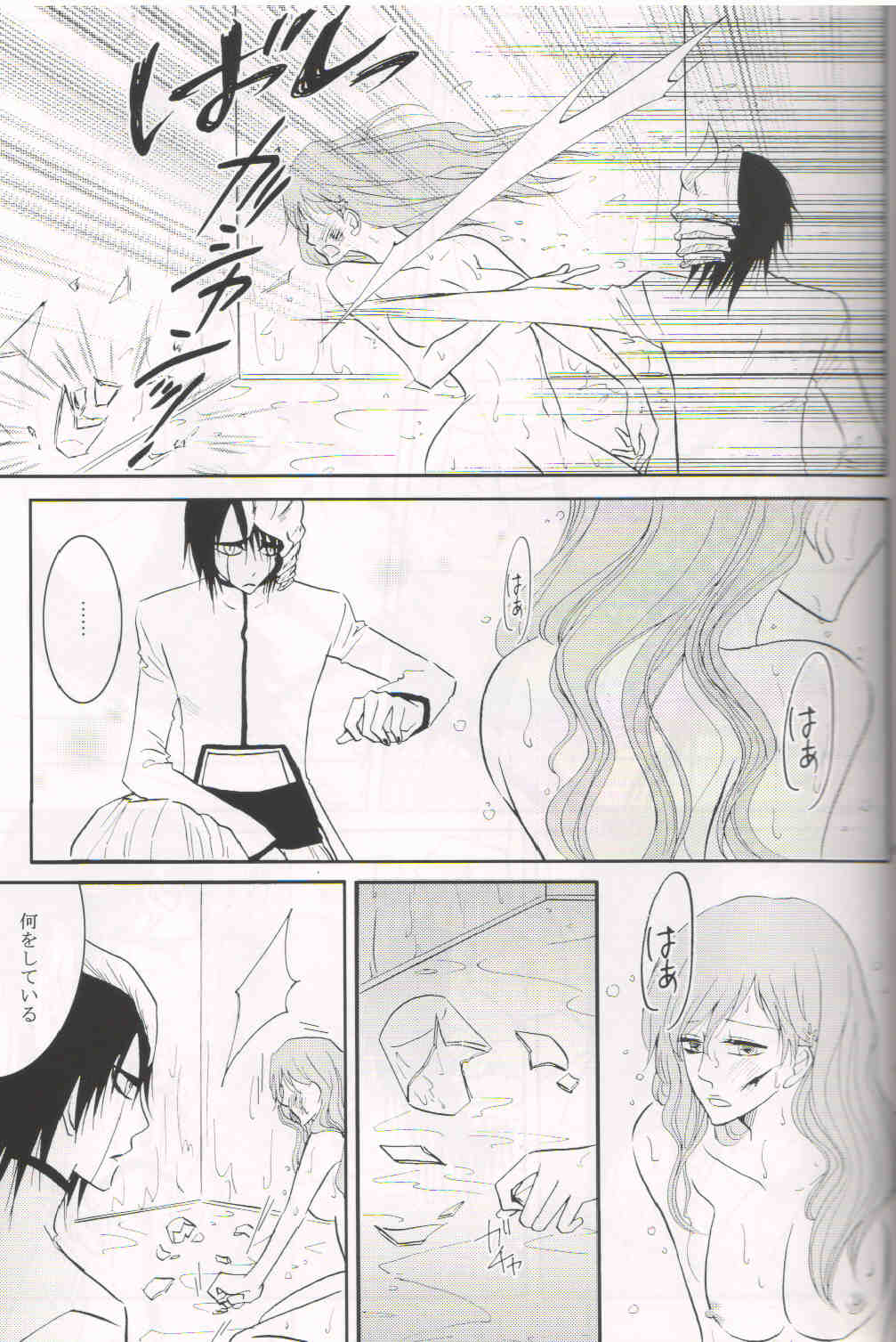 Baa baa black sheep page 8 full