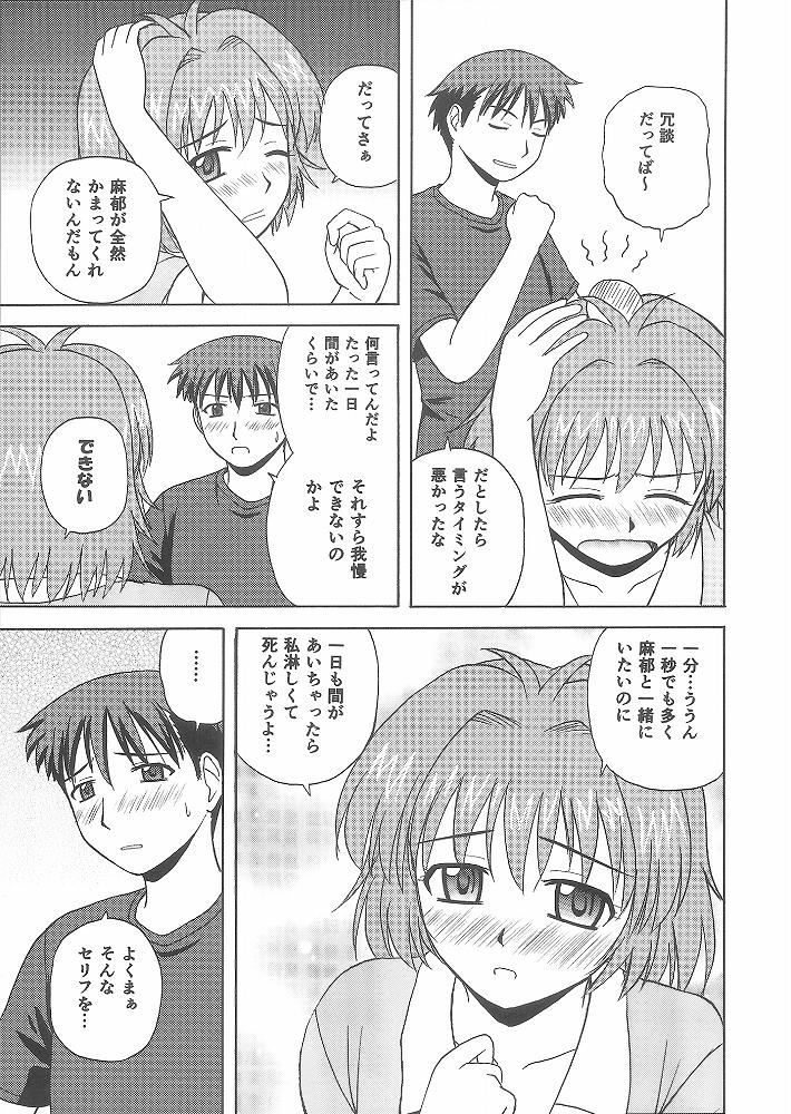 One Love Twins page 4 full
