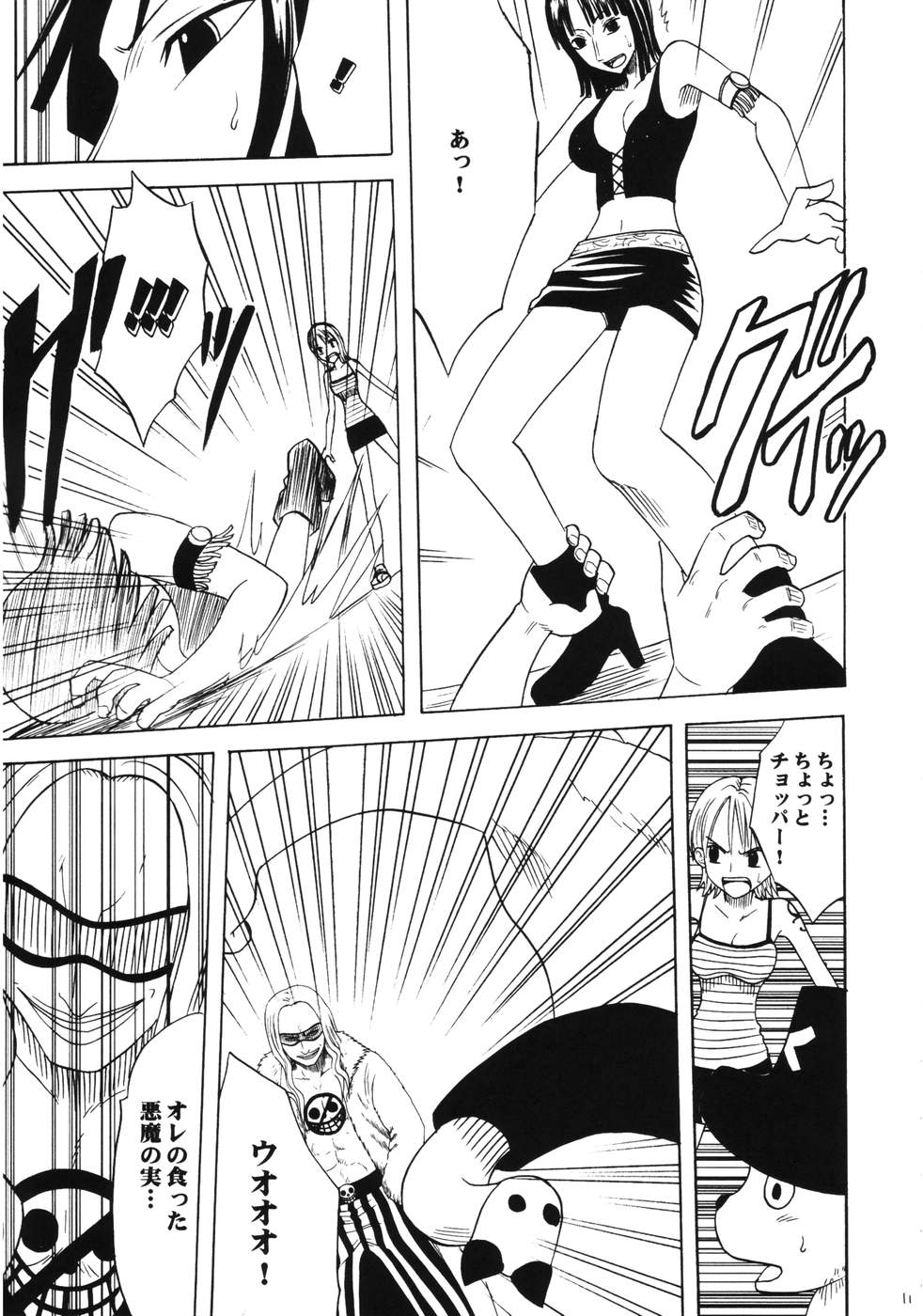Dancing Animation Run page 10 full