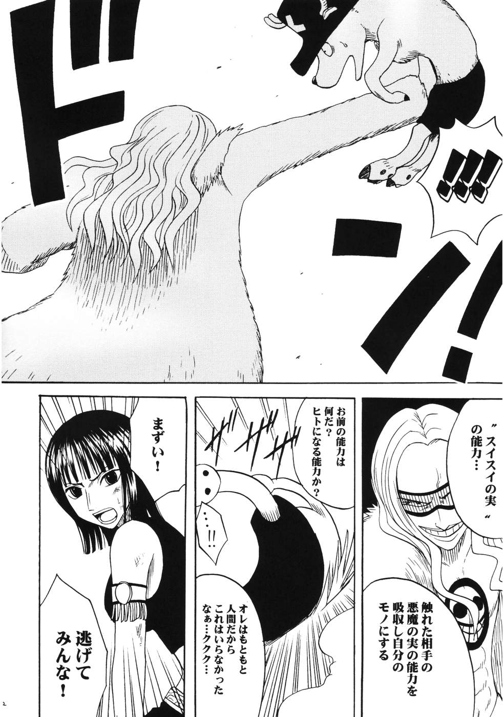 Dancing Animation Run page 11 full