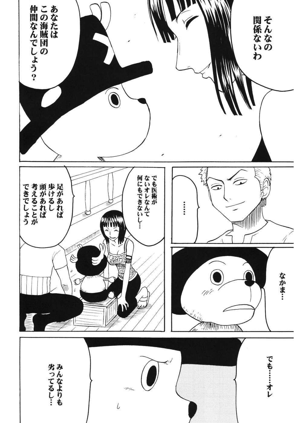 Dancing Animation Run page 3 full