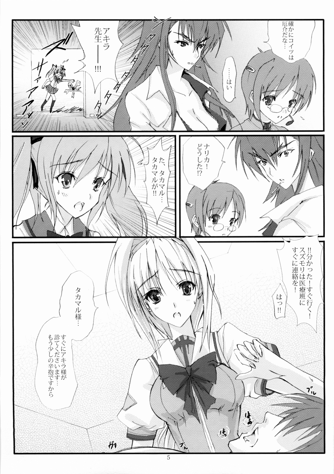 Juugen no Tsuki no Izuru Yami page 4 full