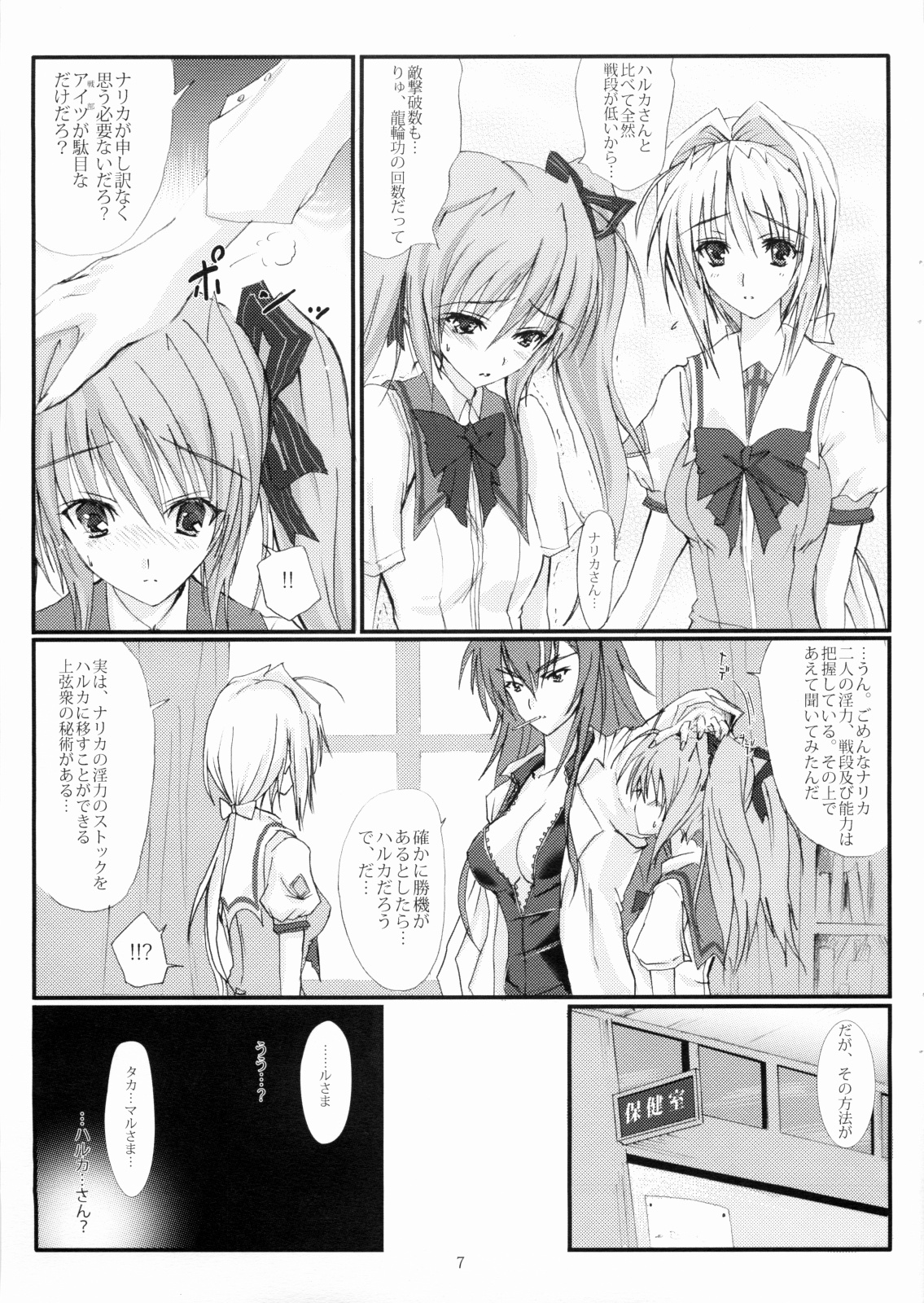 Juugen no Tsuki no Izuru Yami page 6 full