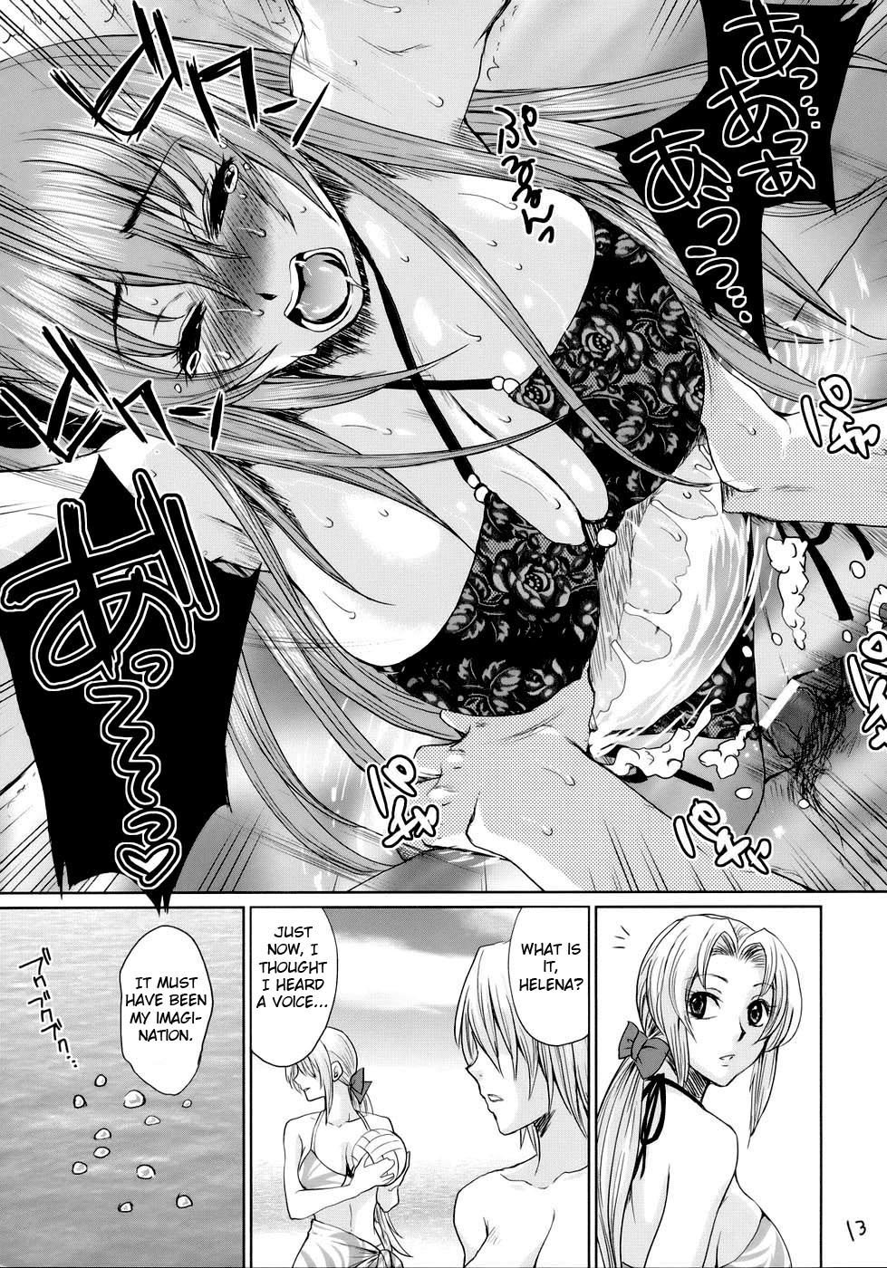 Beach Pai! Kasumi-chan Pink page 12 full
