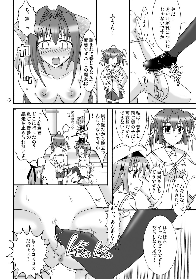 D.C.2nd Dai-12 Gakushou page 11 full