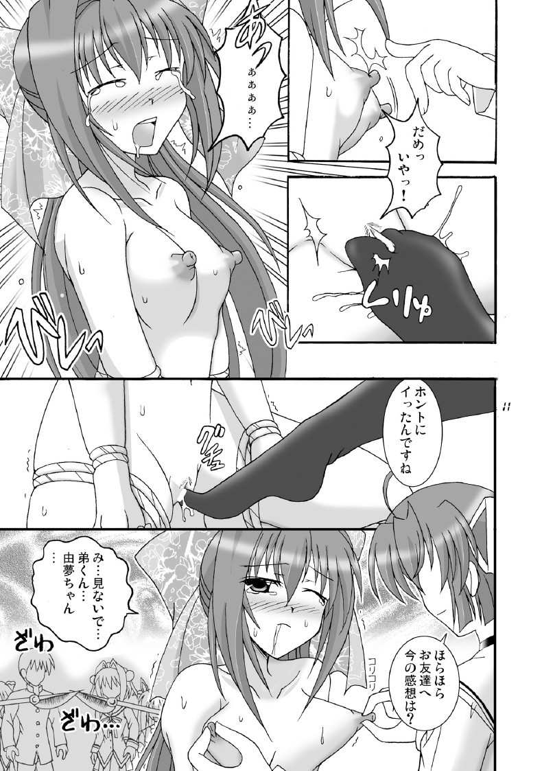 D.C.2nd Dai-12 Gakushou page 12 full