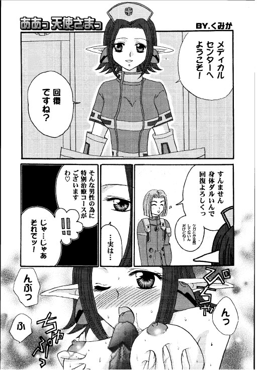 Rabuoru ni Nemure page 11 full