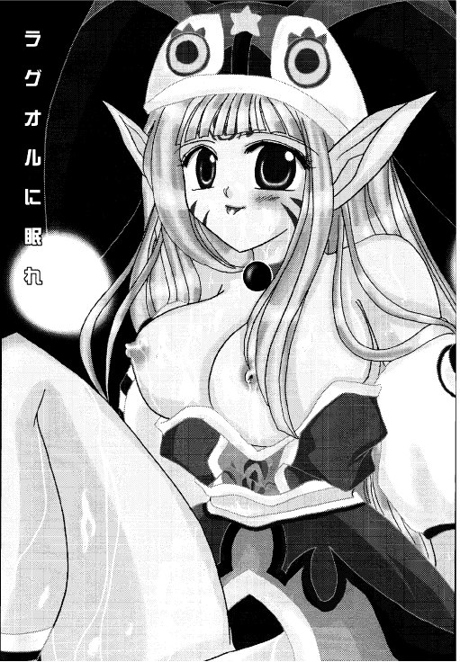 Rabuoru ni Nemure page 3 full