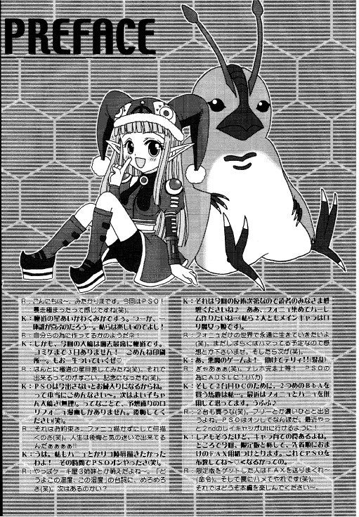 Rabuoru ni Nemure page 4 full