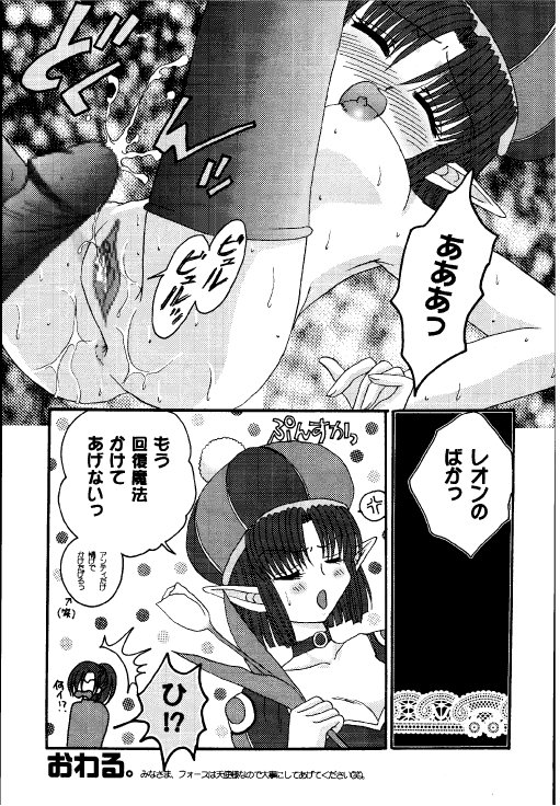 Rabuoru ni Nemure page 9 full