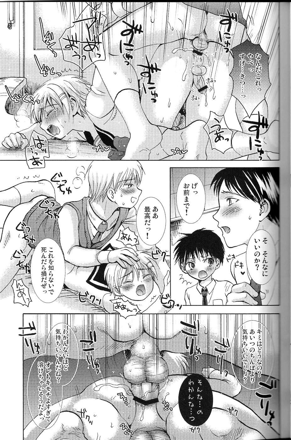 Ikisaki wa Tougenkyou page 9 full