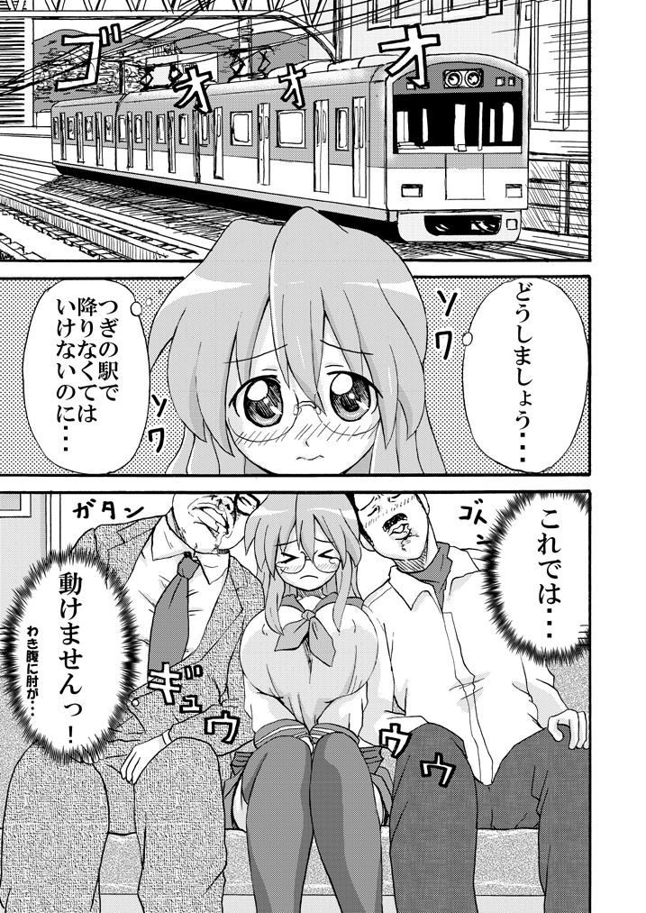 Miyu Tsuka page 9 full
