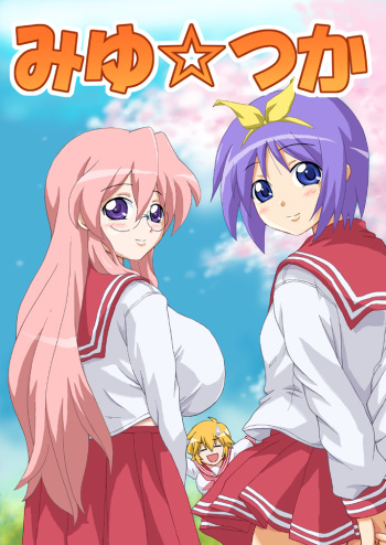[K.F.D.] Miyu Tsuka (Lucky Star) cover