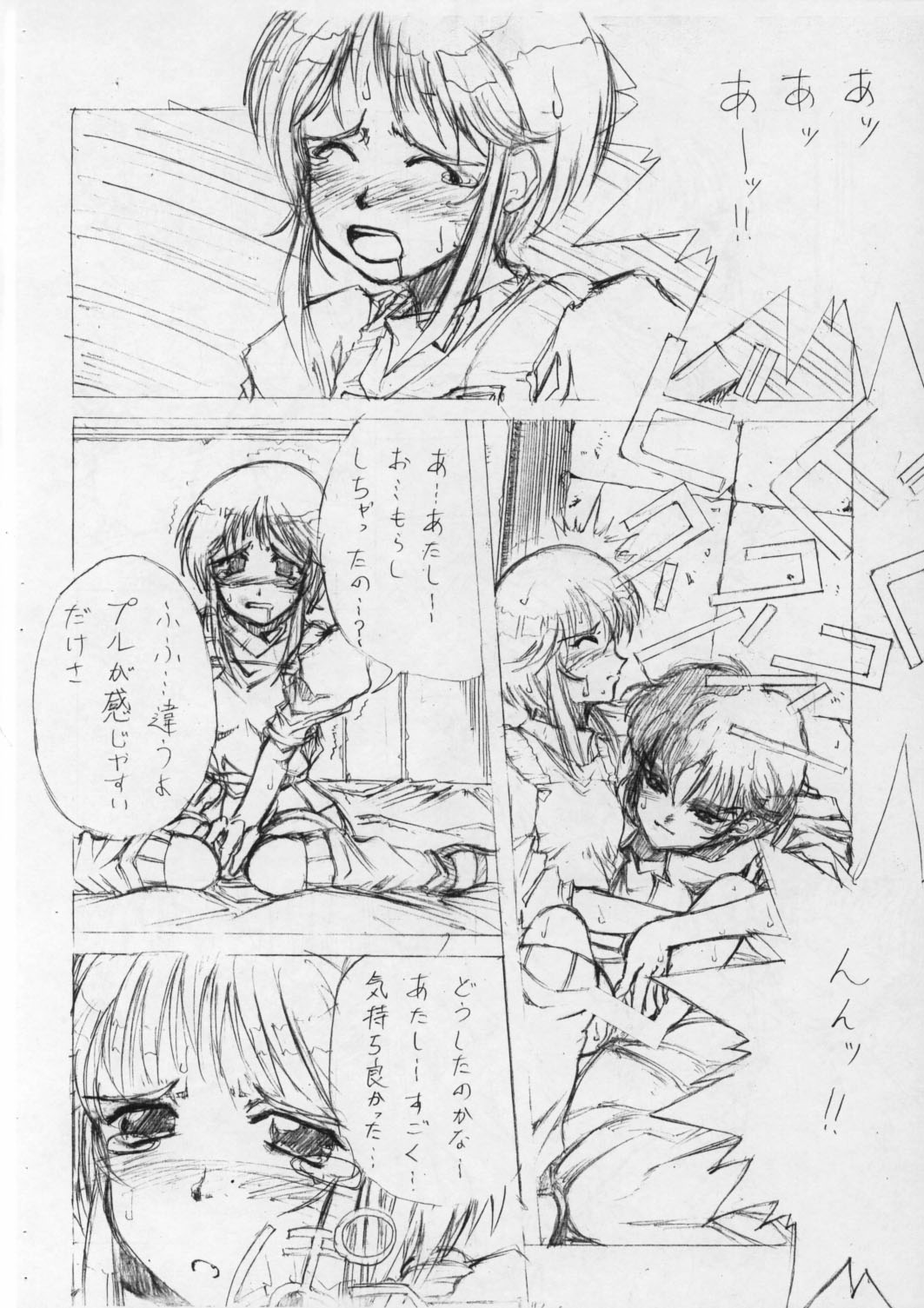 PLE PLE ELPEO PLE! TYPE-ZERO page 11 full