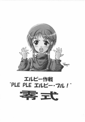 [Oboro (Tenpou Gensui)] PLE PLE ELPEO PLE! TYPE-ZERO (Gundam ZZ) cover