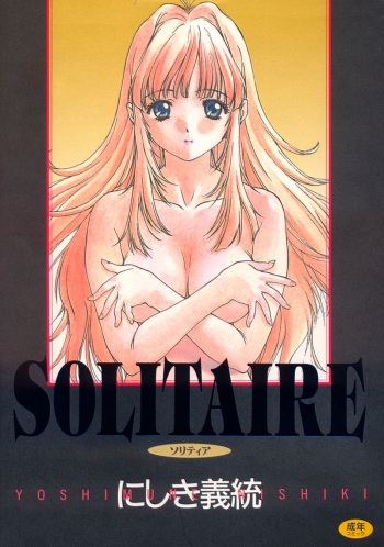 [Nishiki Yoshimune] SOLITAIRE cover