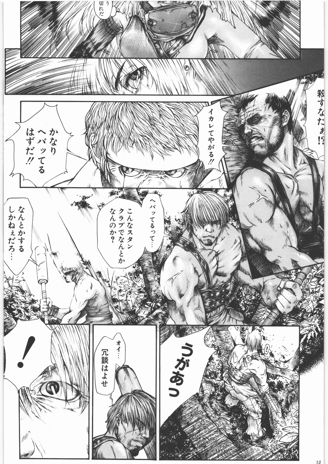 GUN.T.RED I page 11 full