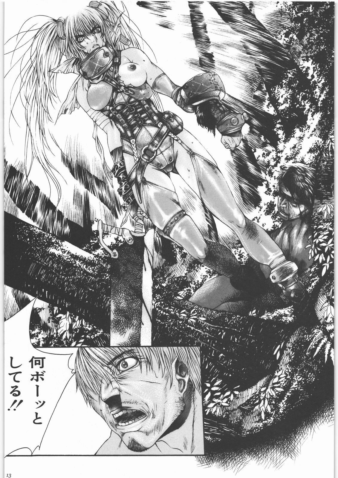 GUN.T.RED I page 12 full
