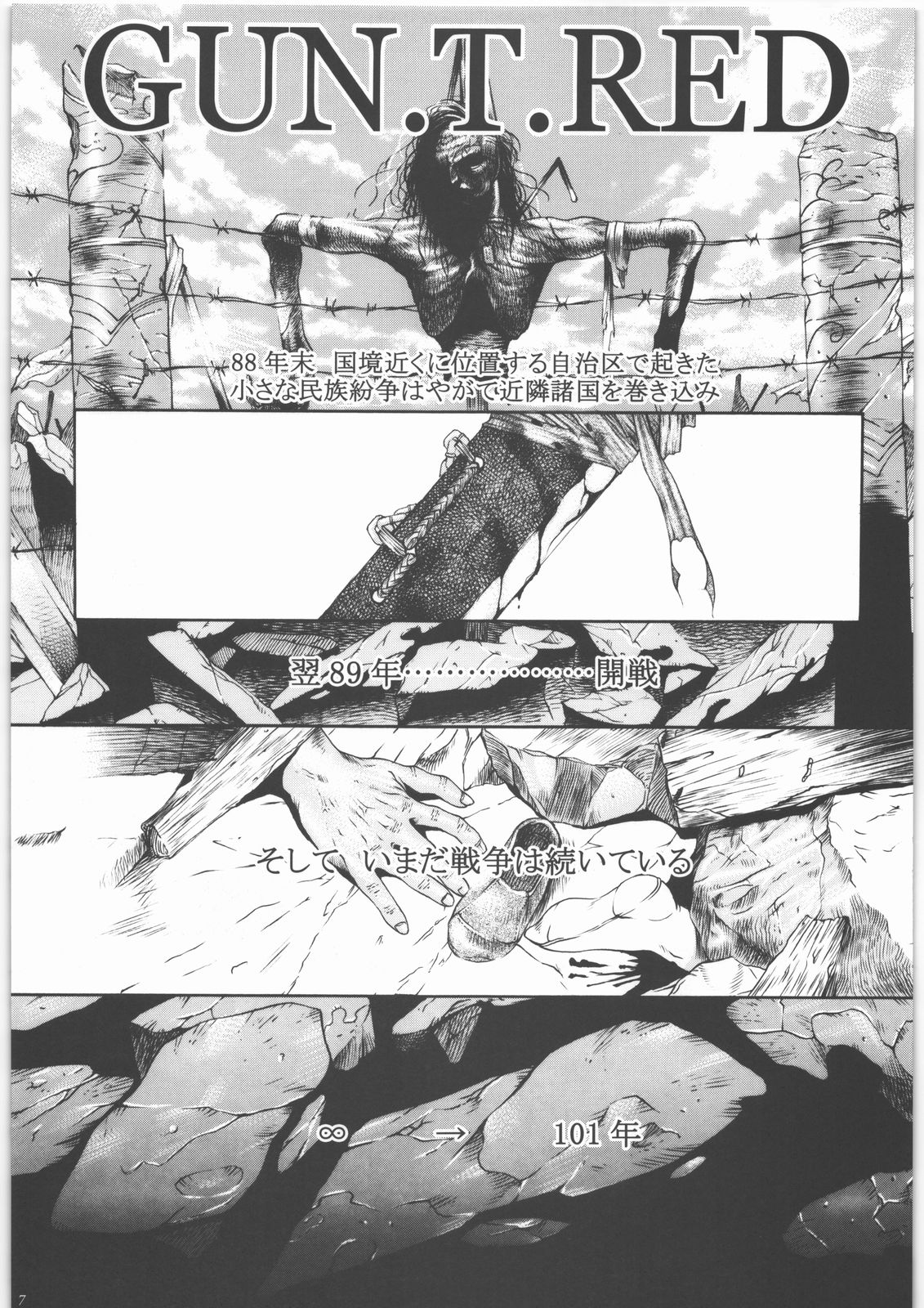 GUN.T.RED I page 6 full