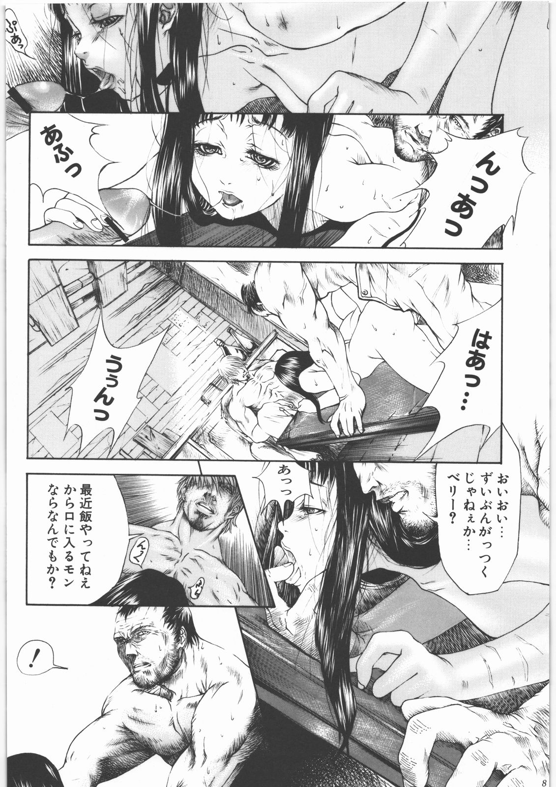 GUN.T.RED I page 7 full