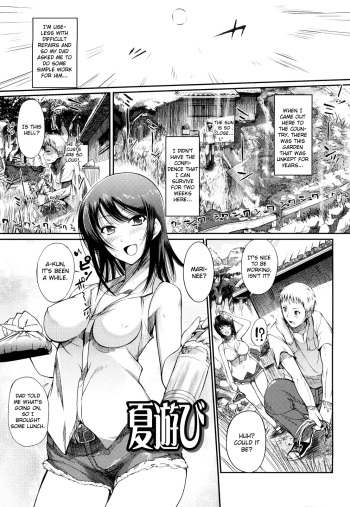 [Hanpera] Natsu Asobi (Onee-san Whisper - Erotic Wisper) [English] [CGrascal] cover