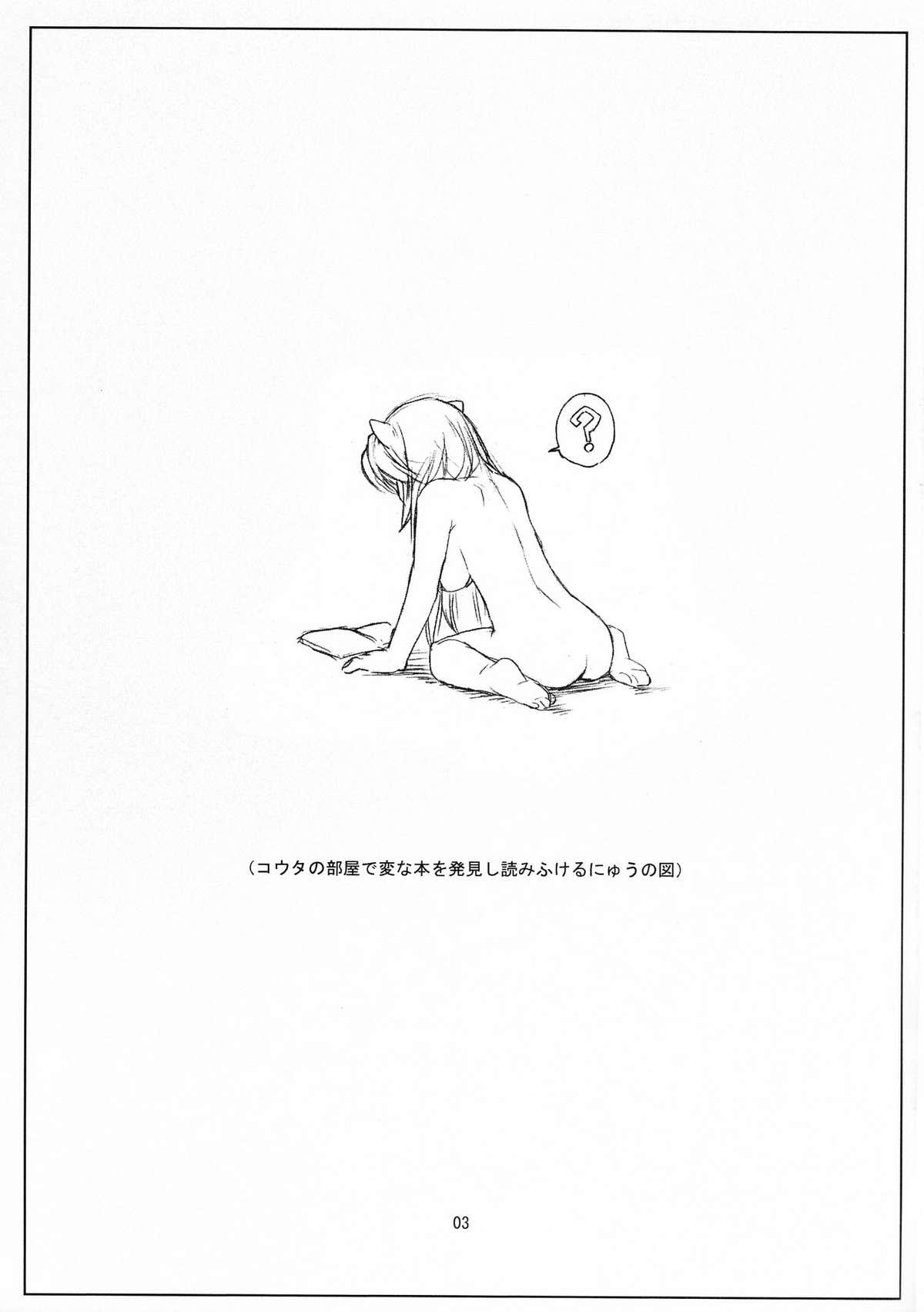 Enoshima Dentetsu Gokurakuji-eki Gesha page 2 full