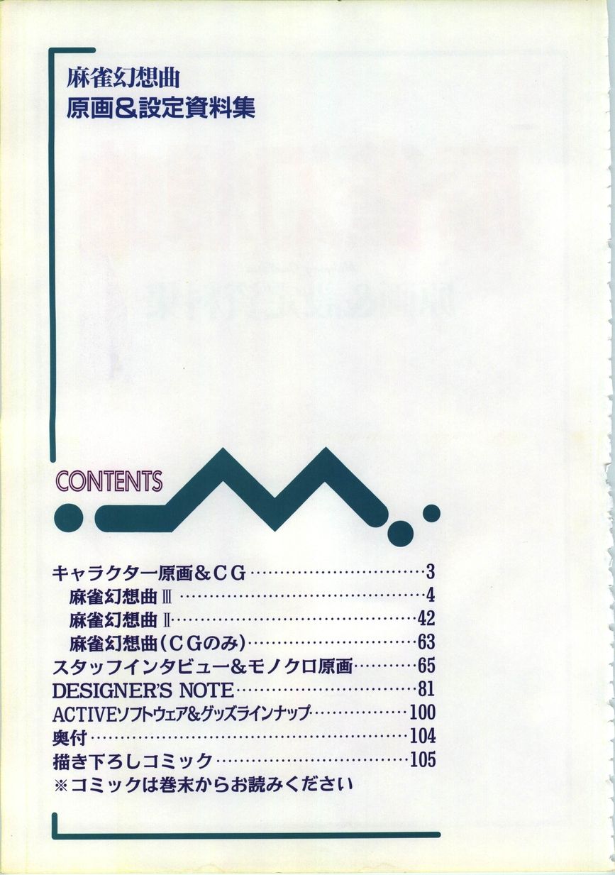Mahjong Fantasic Art Collection page 4 full