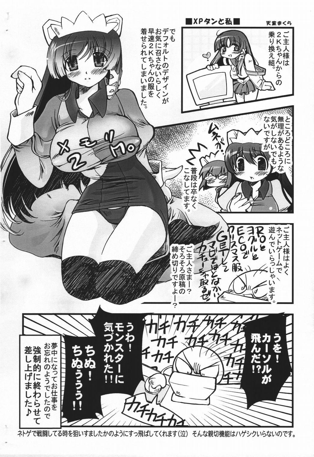 OS GIRLS page 12 full