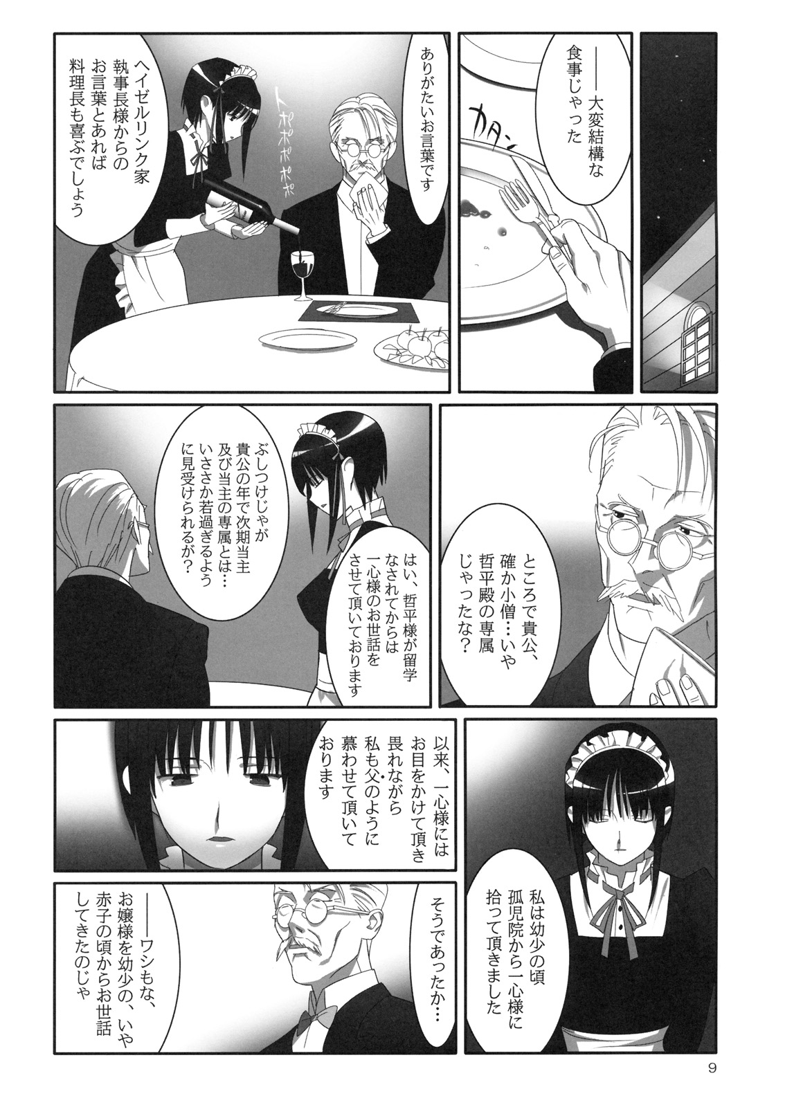 Admired beautiful flower. 2 page 8 full