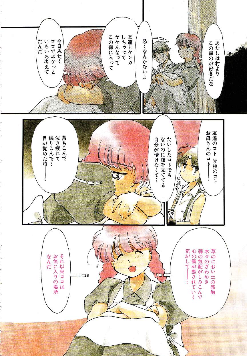 Hinata Bokko page 11 full