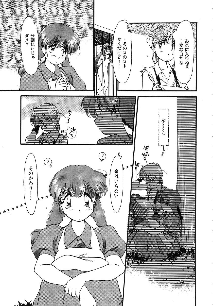 Hinata Bokko page 12 full