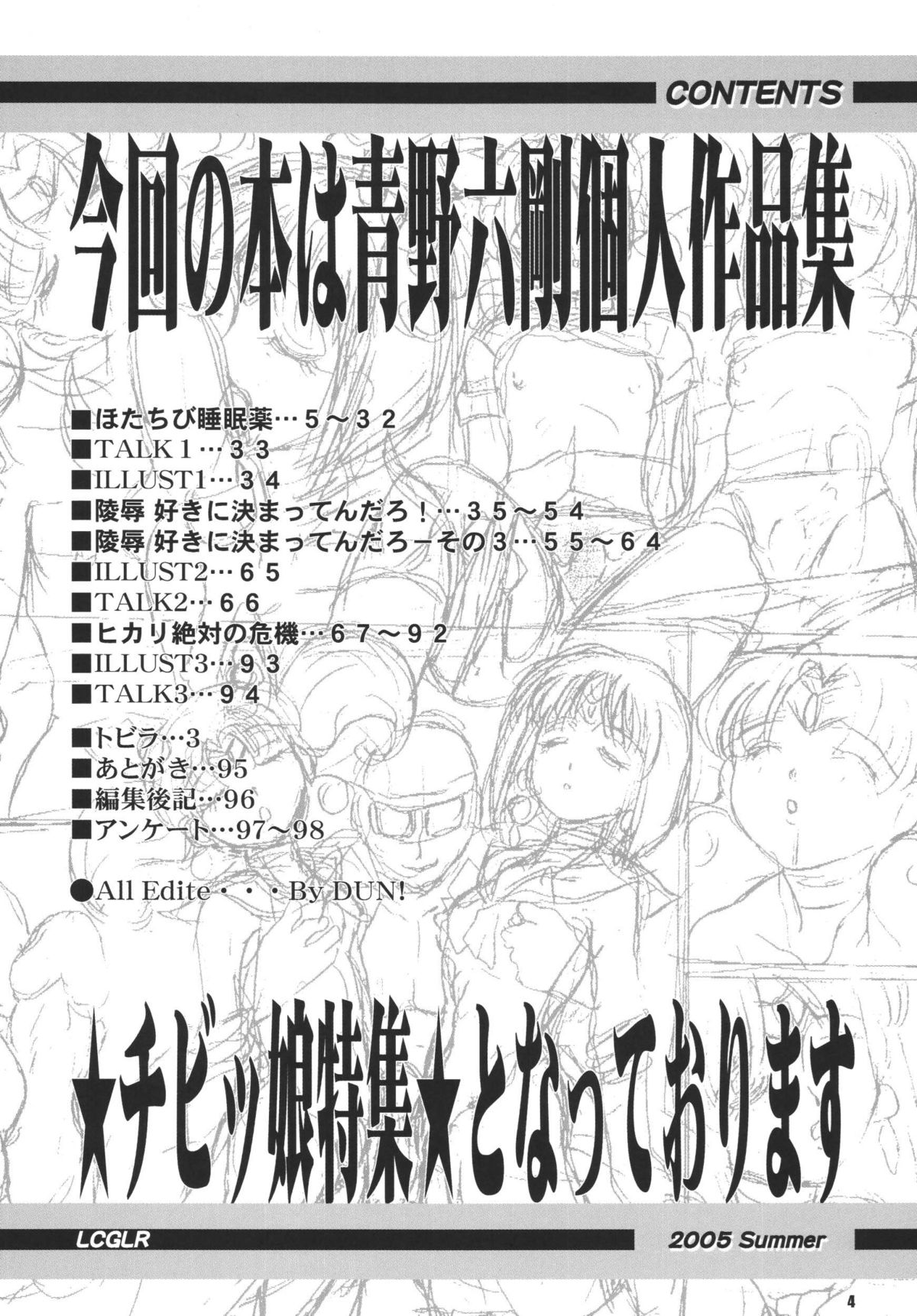 LCGLR page 4 full