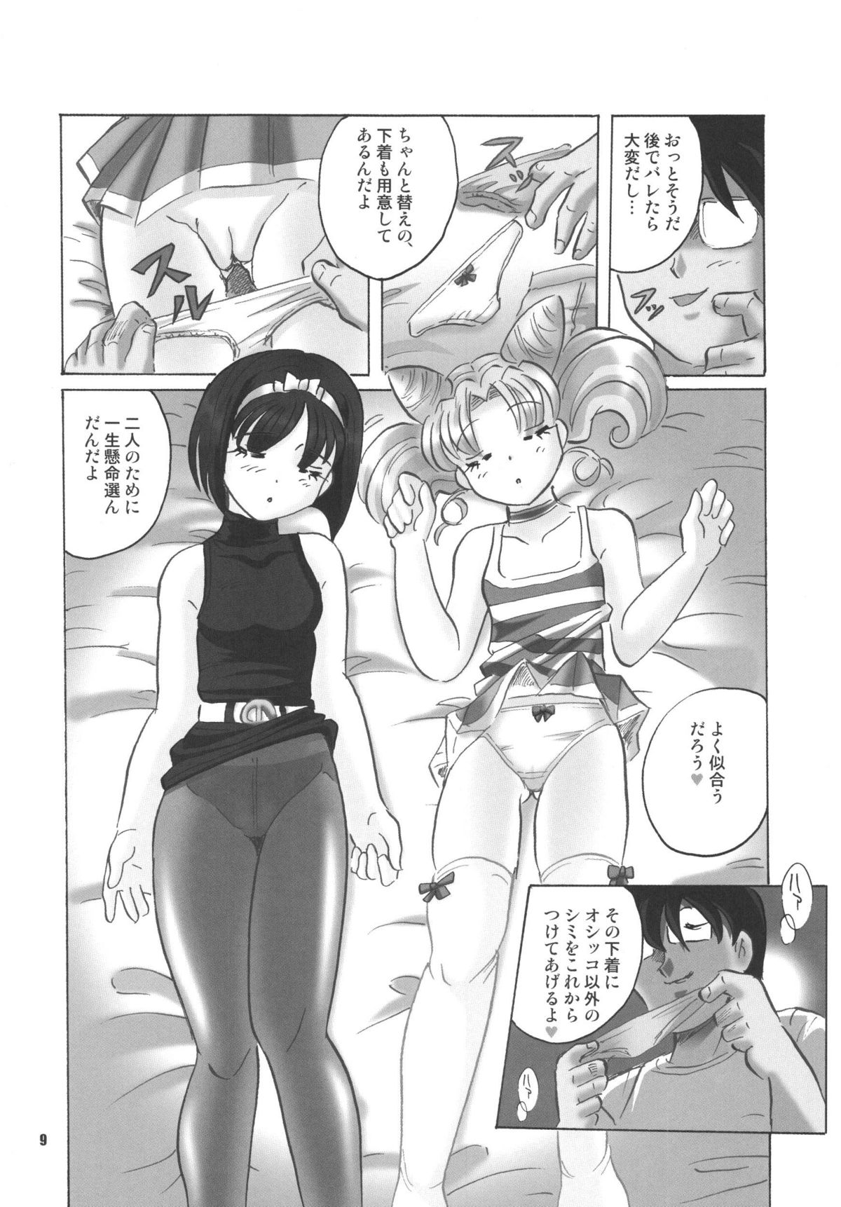 LCGLR page 9 full