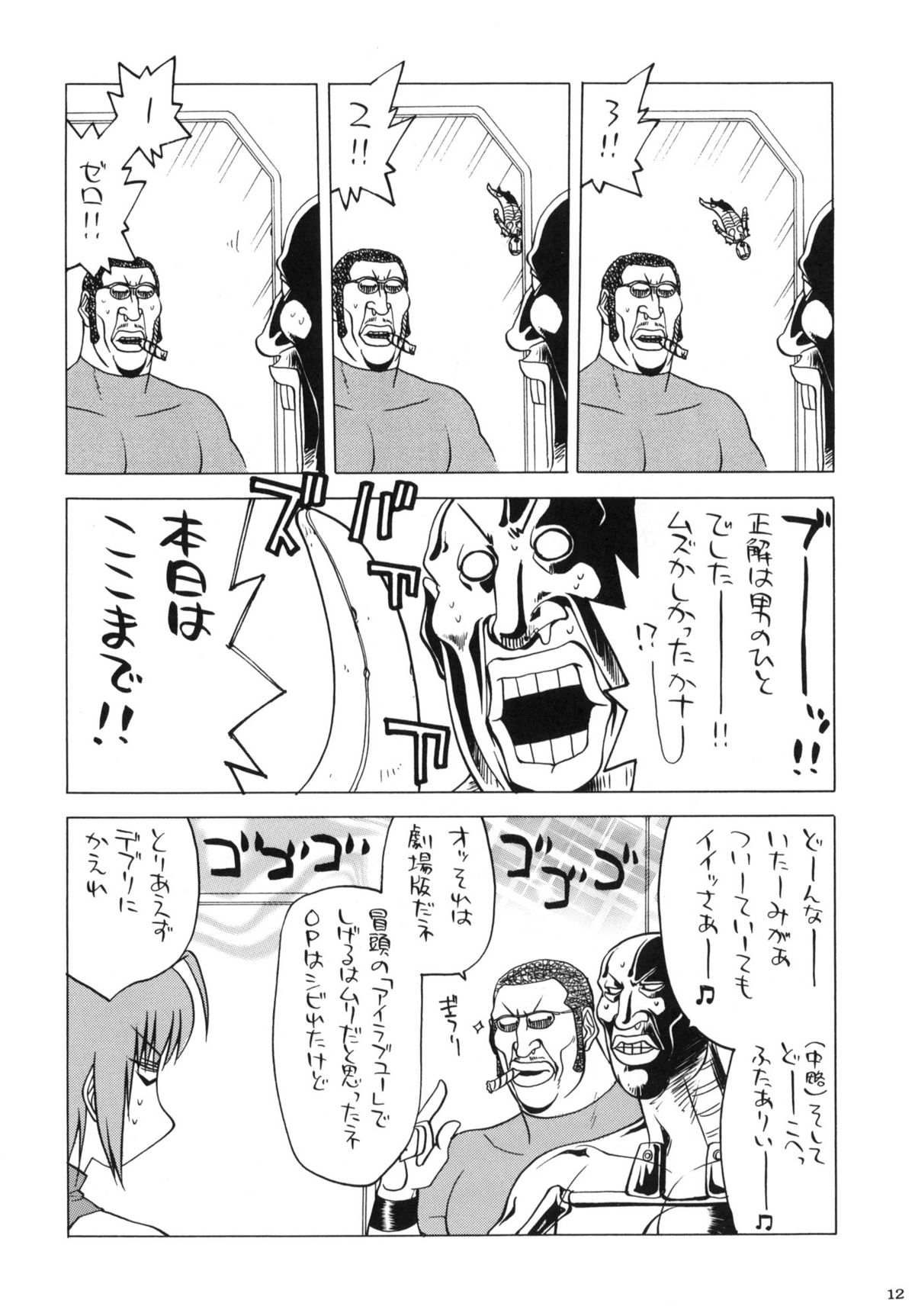 Mythril Dinner page 11 full