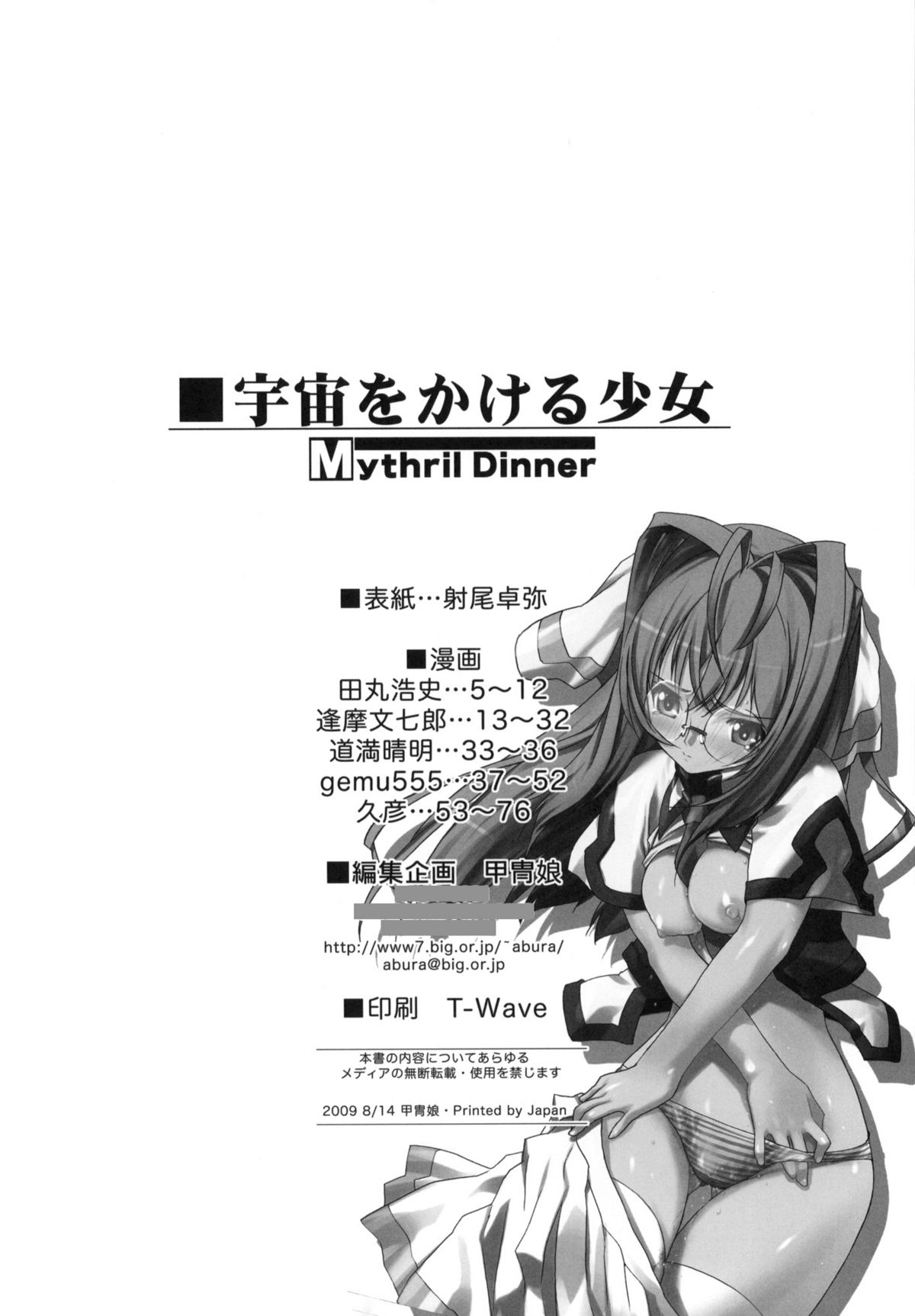 Mythril Dinner page 3 full