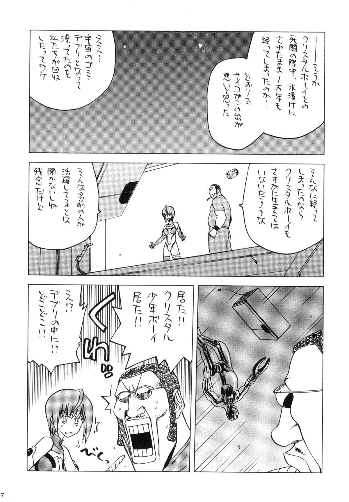 Mythril Dinner page 6 full