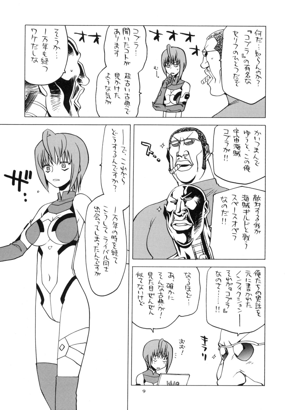 Mythril Dinner page 8 full
