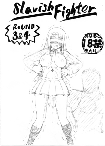 (CR36) [Guchokuya (Spec-R)] Slavish Fighter Round 3&4 cover