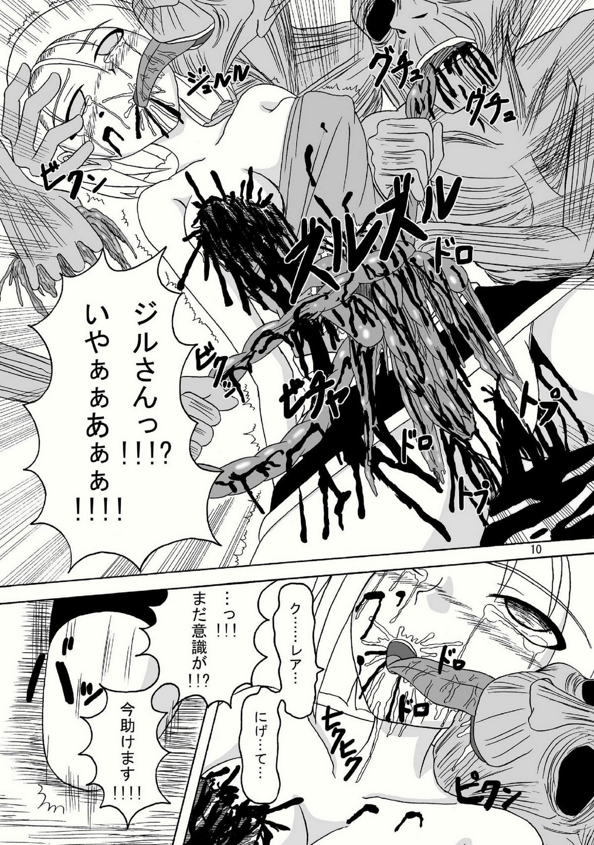 Bio Grotesque page 10 full