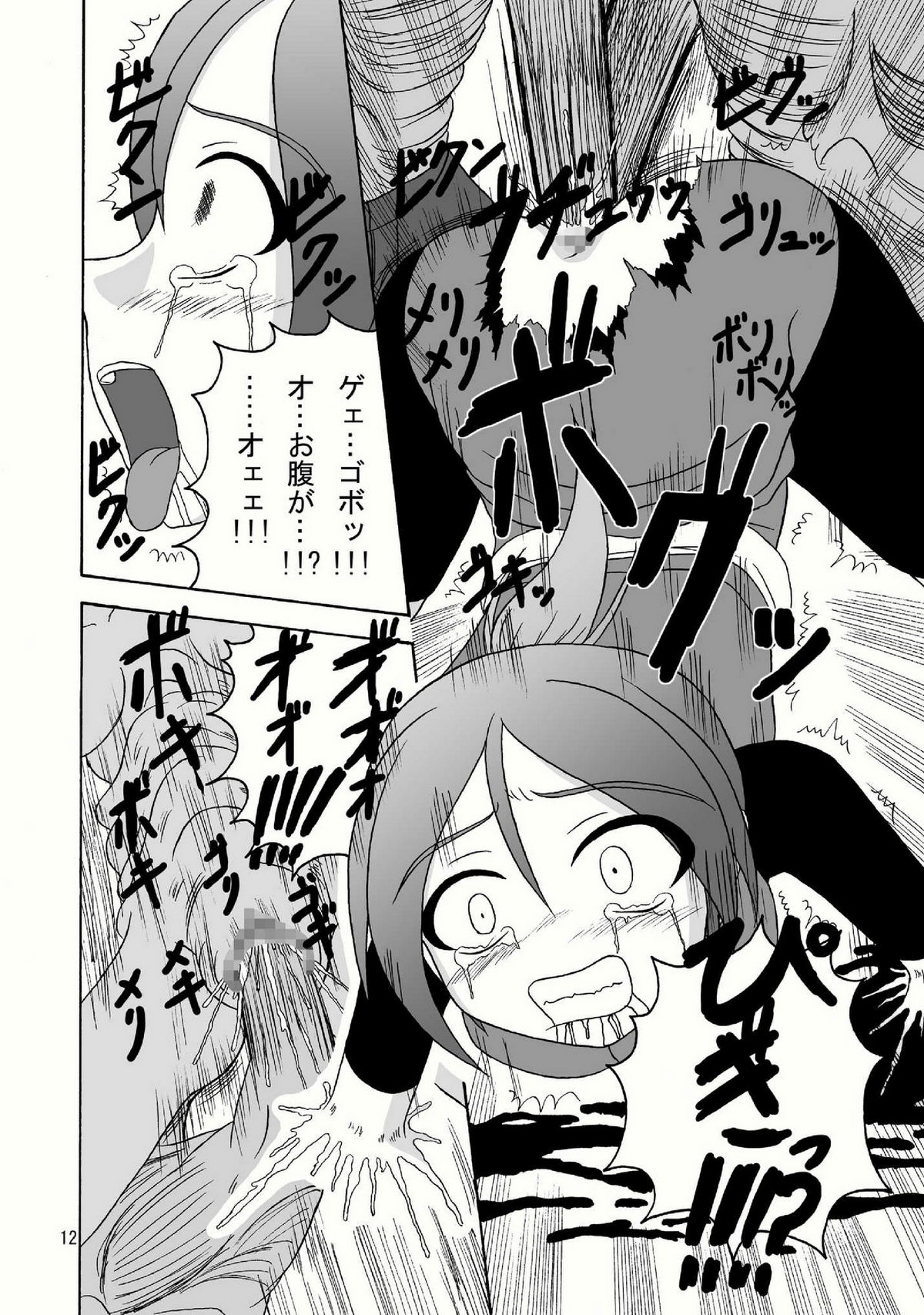 Bio Grotesque page 12 full