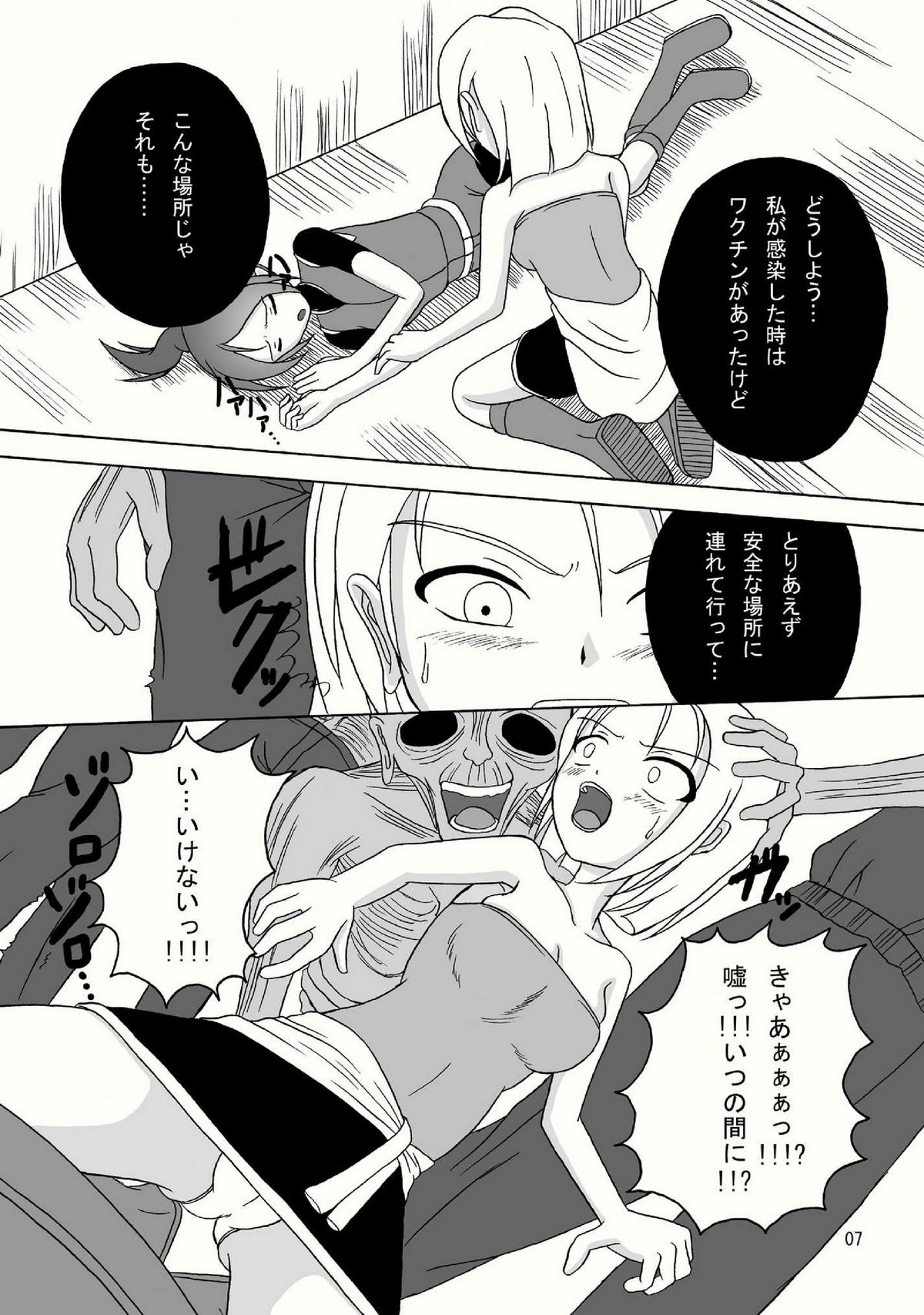 Bio Grotesque page 7 full