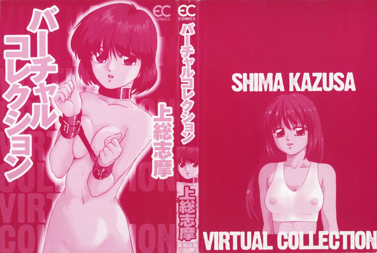 Virtual Collection page 2 full