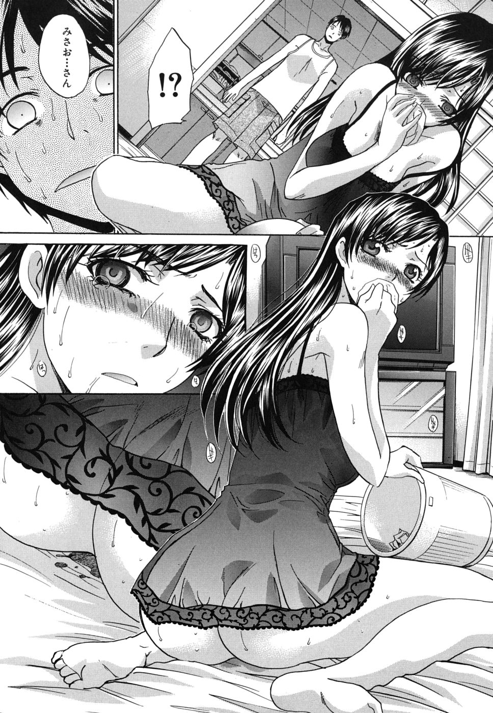 Mesu Oba, Misao - Misao The Erotic Aunt page 11 full